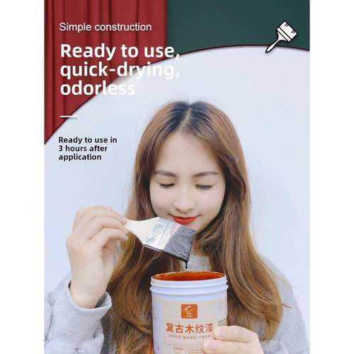 苏克古色古香木纹漆木纹漆家居木门漆木纹漆家具变色漆木纹漆水性