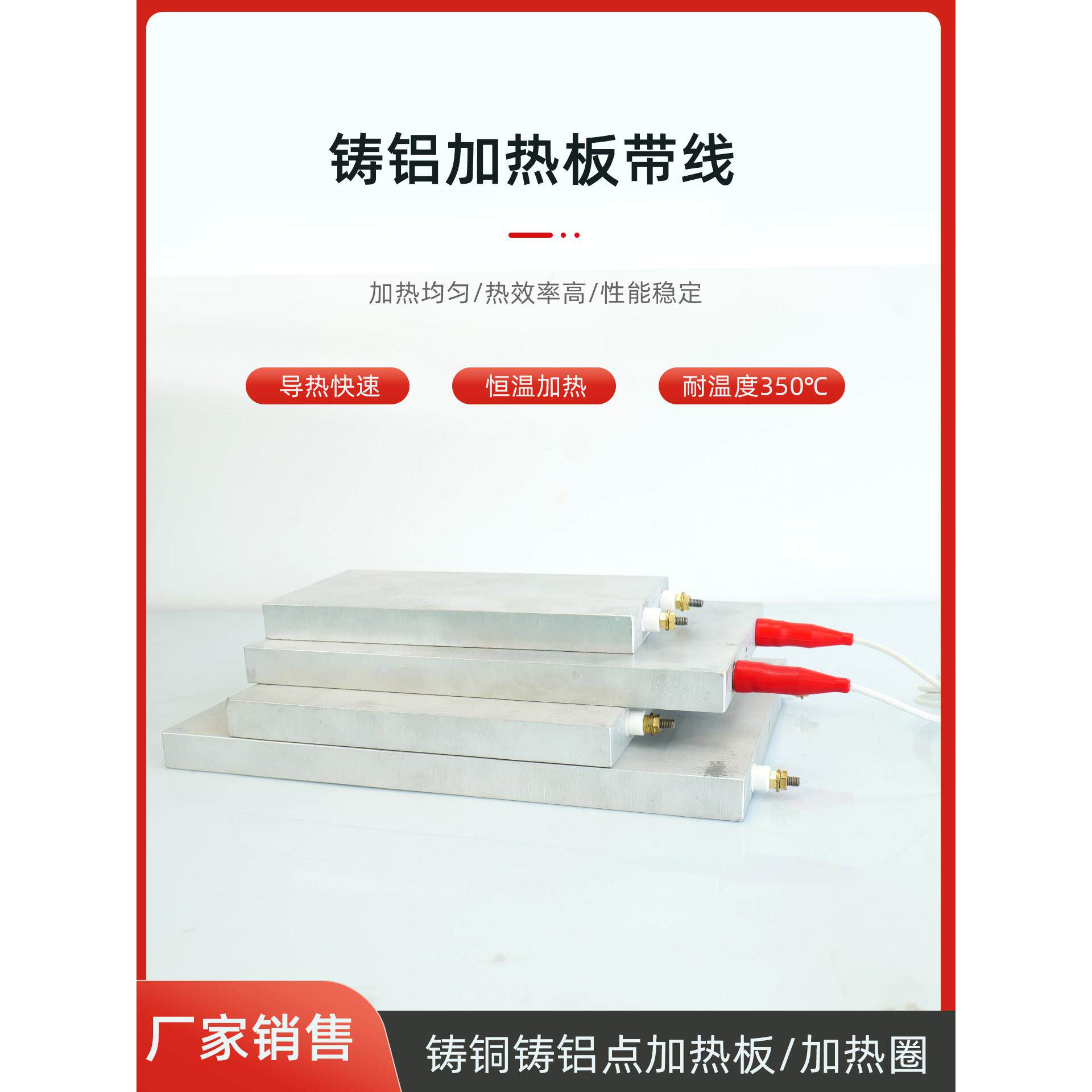 加热控温带接线铸铝电热板电加热发热片加热块恒温温控铝板模具
