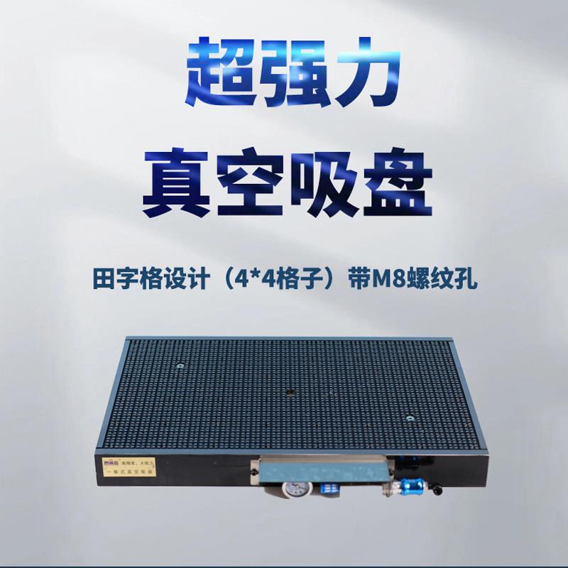 西得森真空吸盘CNC工业气动吸附平台雕刻机铜铝木板塑料强力吸盘