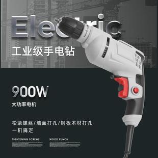 手钻电动工具 多功能手电转钻大功率电动钻家用手电钻插电式