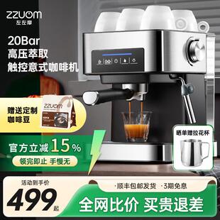 左左摩咖啡机家用半全自动小型意式速溶商用蒸汽奶泡All咖啡壶