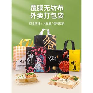 无纺布外卖打包袋塑料背心束口袋烧烤保温餐饮商用订制食品袋加厚