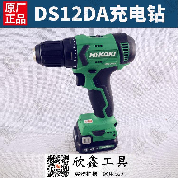 HiKOKI高壹工机BSL1225M锂电池12V 充电器UC12SL充电钻DS12DA配件