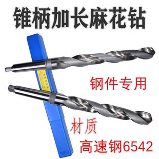加长锥柄麻花钻头摇臂钻钻头HSS高速钢锥钻超特长600mm钢板打孔