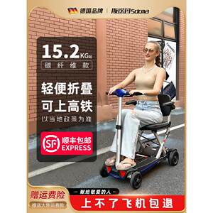 斯途玛2020智能折叠老年代步车电动四轮电动轮椅老人专用可上高铁