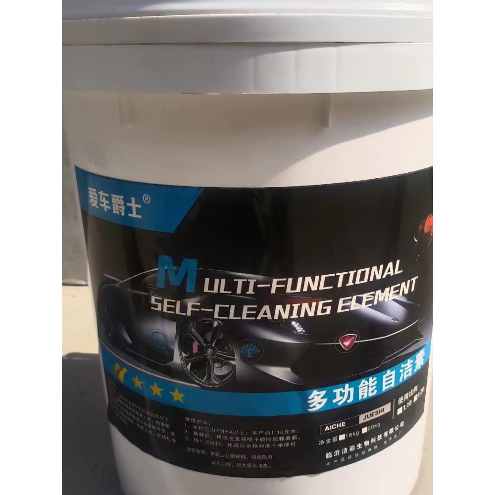 汽车轮毂全效自洁素钢圈免擦拭多功能清洗剂污渍漆面洗车液40斤装