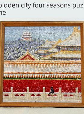 紫禁城四季春夏秋冬拼图相框300张35X35Cm 140*35实木相框专用相