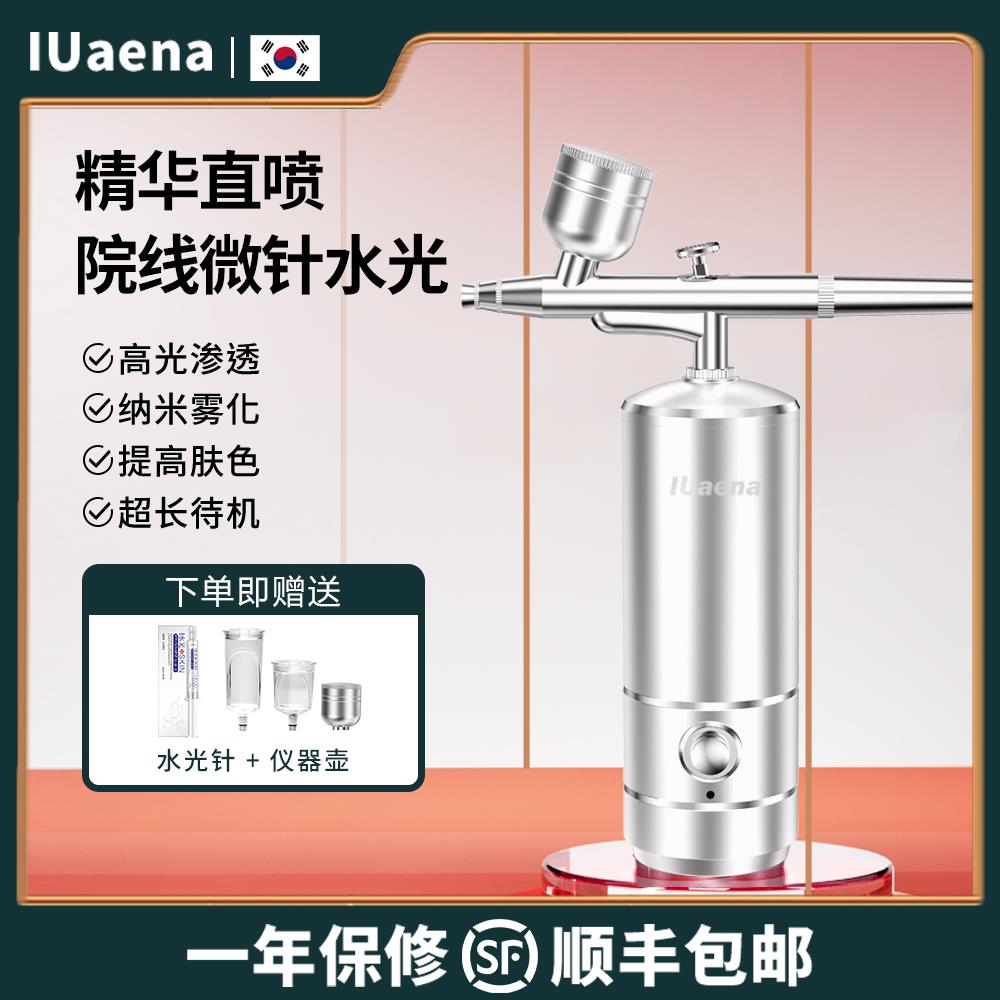 注氧仪美容院家用手持可携式充电纳米喷雾仪专用导入精华雾化保湿