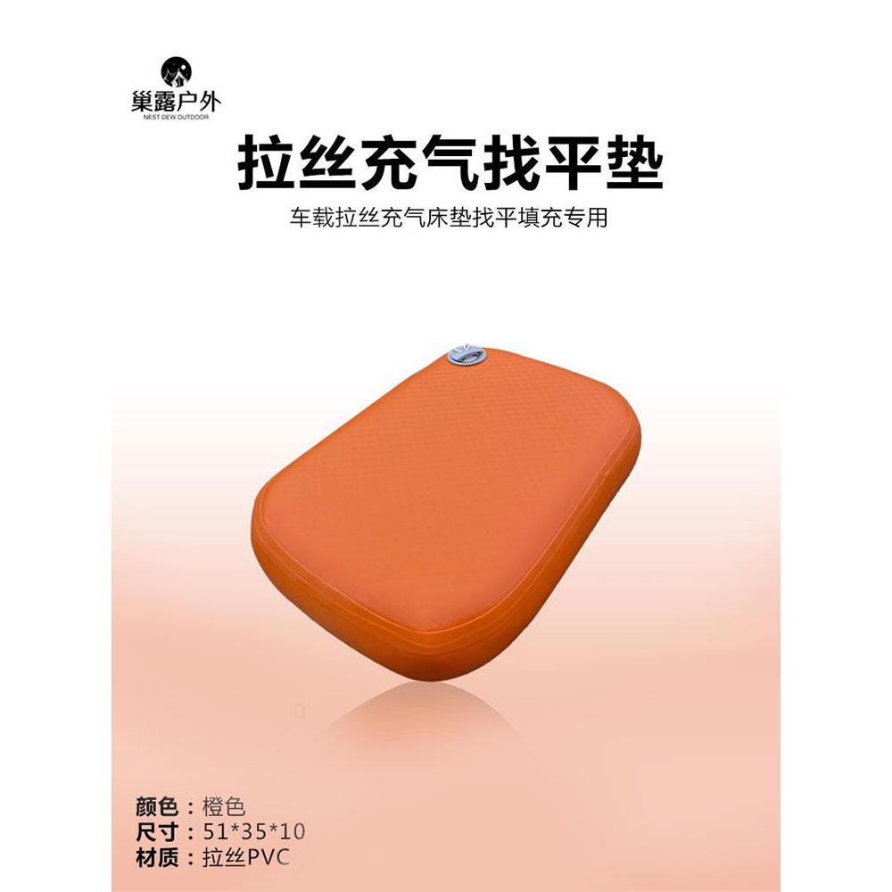 汽车车载充气床垫 前后座充气垫增高轿车改床车内睡觉拉丝垫找平
