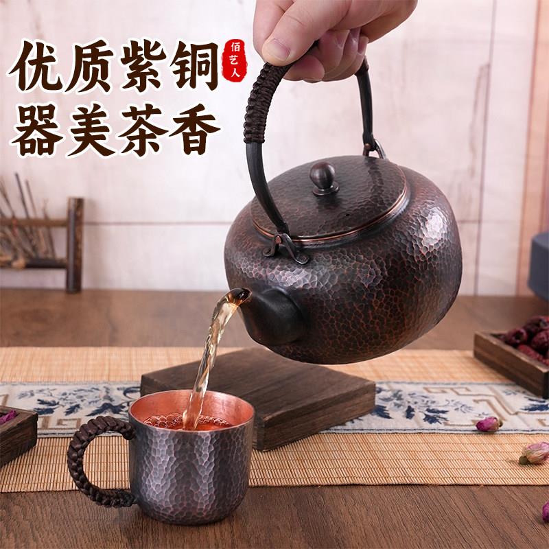 佰艺人手工铜壶烧水壶煮茶壶茶壶家用沏茶壶纯紫铜茶具黑晶炉