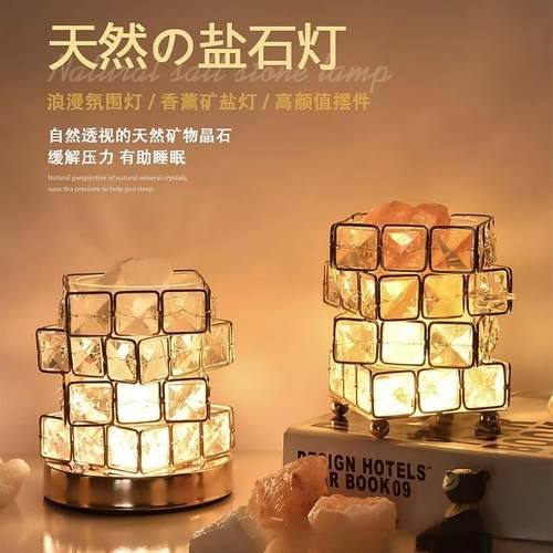 爆款魔方盐石台灯 高颜值卧室宿舍装饰氛围灯 充电七彩送香薰礼盒