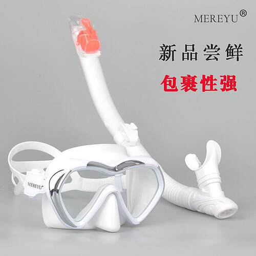 MEREYU潜水镜浮潜潜水三宝全干 干式呼吸管套装备面罩防水防雾男