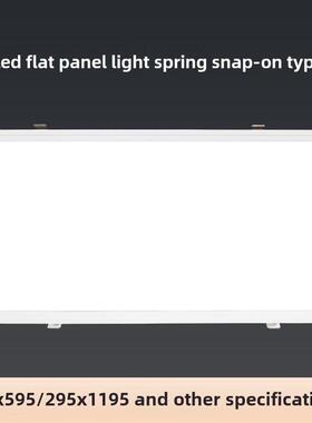 led簧卡扣弹簧嵌入式平板灯600x600x1200石膏板30x120暗装面板灯