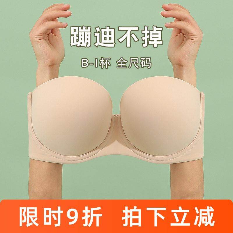 无肩带内衣大胸显小防下垂防滑文胸无痕薄款婚纱隐形大尺码胖mm抹,女士内衣/男士内衣/家居服,文胸,淘宝优惠券,粉丝福利购,淘宝优惠卷