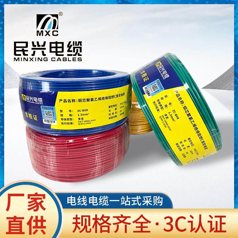 东莞民兴电线国标BVR1 1.5 2.5 4 6平方铜芯单股阻燃家装多股软线