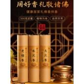 天然檀香拜佛香家用竹签香供香乌沉香立香观音菩萨香财神香礼佛香