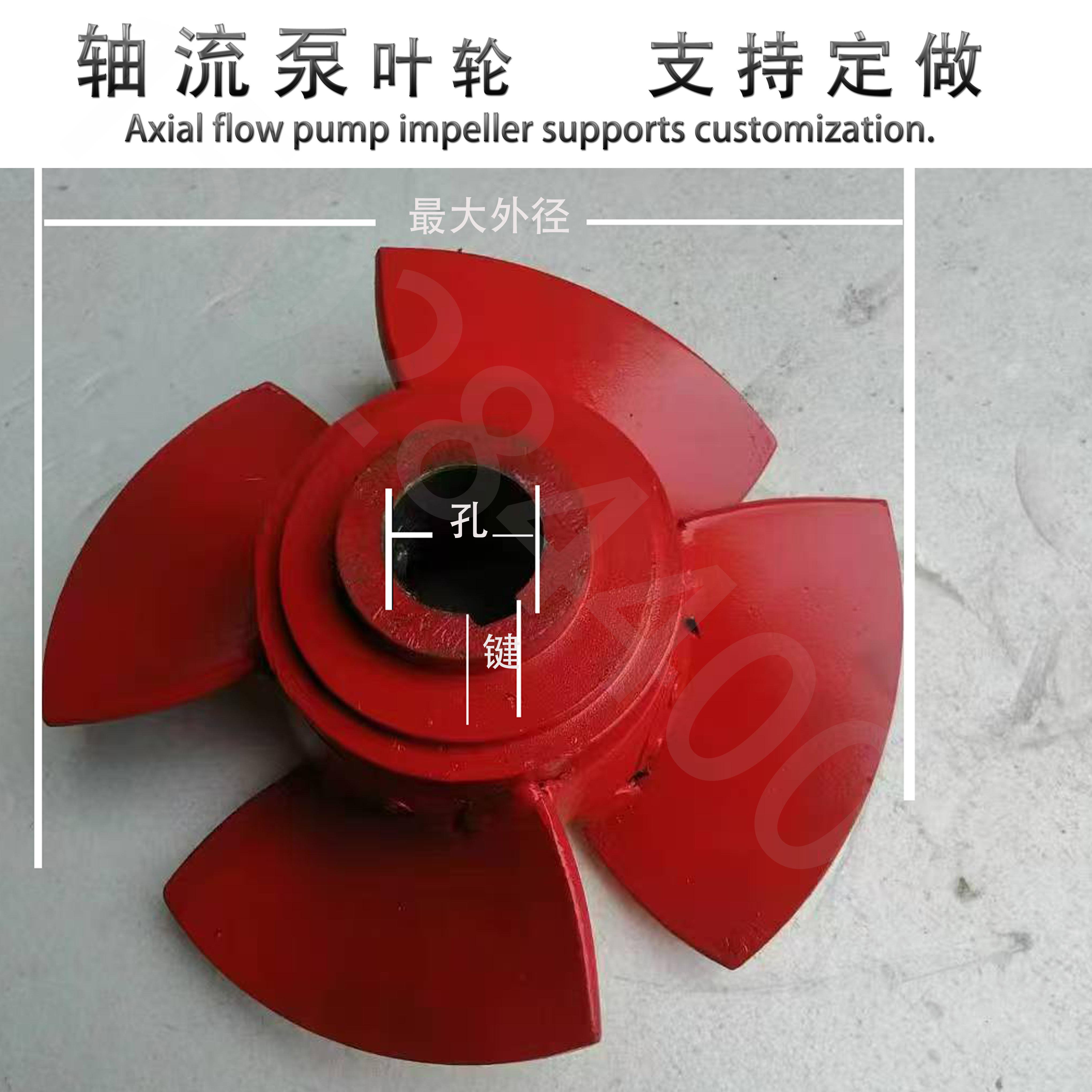QZB潜水轴流泵叶轮不锈钢材质zlb叶轮支持定做各种水泵脱硫泵配件