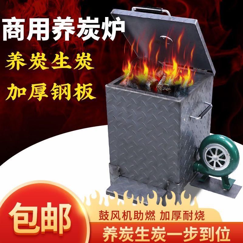 商用养碳烤炉烤肉店养炭桶火锅店烧碳烤炉生碳烤炉饭厅烧烤店加厚