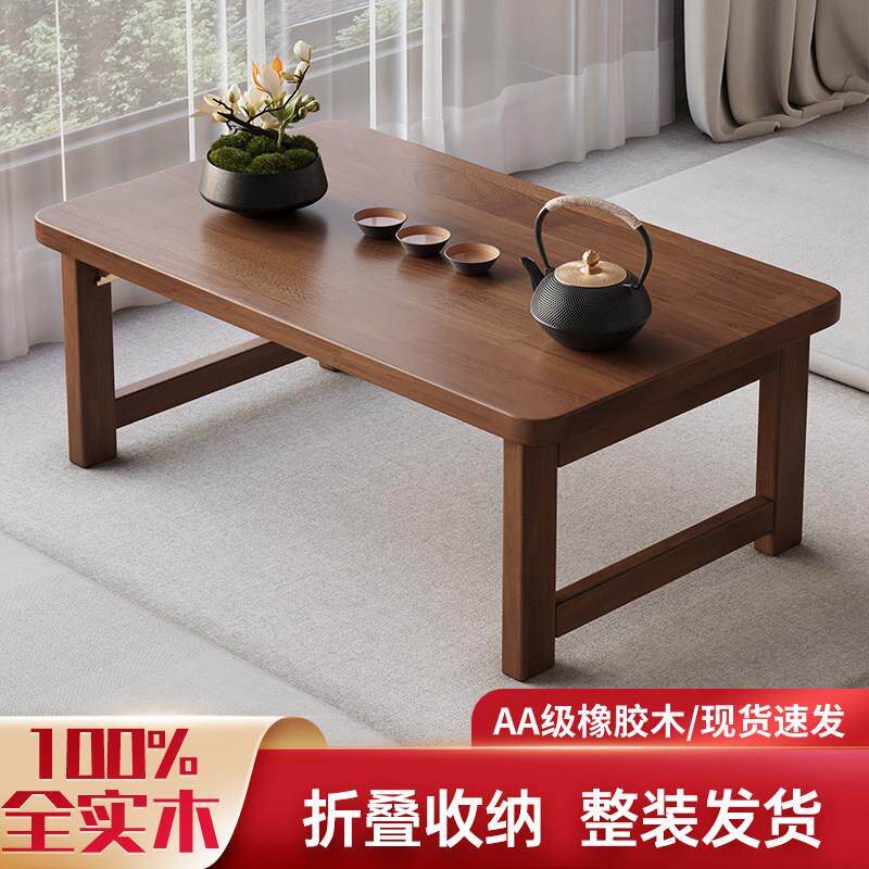 实木折叠矮桌家用榻榻米桌子沙发边几床上小茶几小餐桌学习矮桌