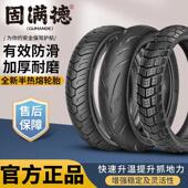 17寸全地形龟背越野防滑 150 固满德机车轮胎热熔拉力胎110 140