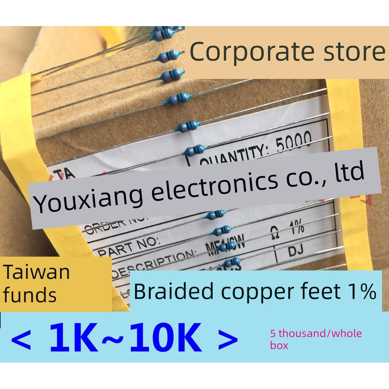 (1K~1M) 金属膜电阻1/6W 1/8W 1.5K/2K3K/4.7K/5.1K/6.8K 8.2K10K