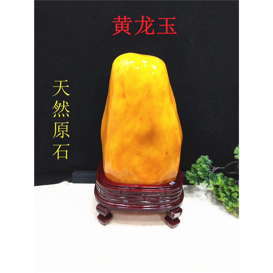 黄蜡石黄龙玉奇石收藏观赏石原石镇宅风水黄色石头家居玄关摆件