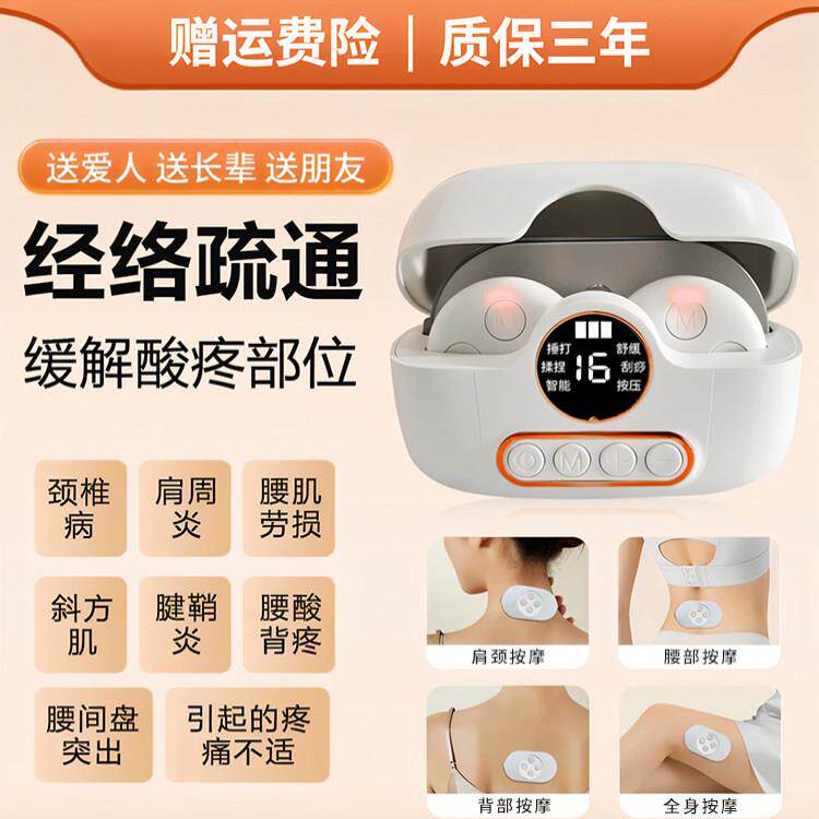 智能KONKP颈椎按摩器低频脉冲小型电动按摩仪肌肉放松迷按摩贴片