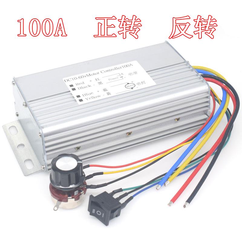 100A直流电机调速器12V24V36V48V电动爬楼车 叉车控制器 倒顺开关