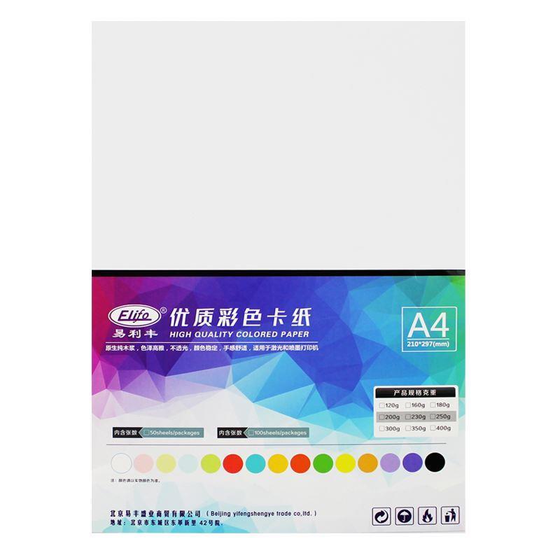 A4白卡纸120克180g白色手工厚硬卡纸230g喷墨打印名片纸免邮