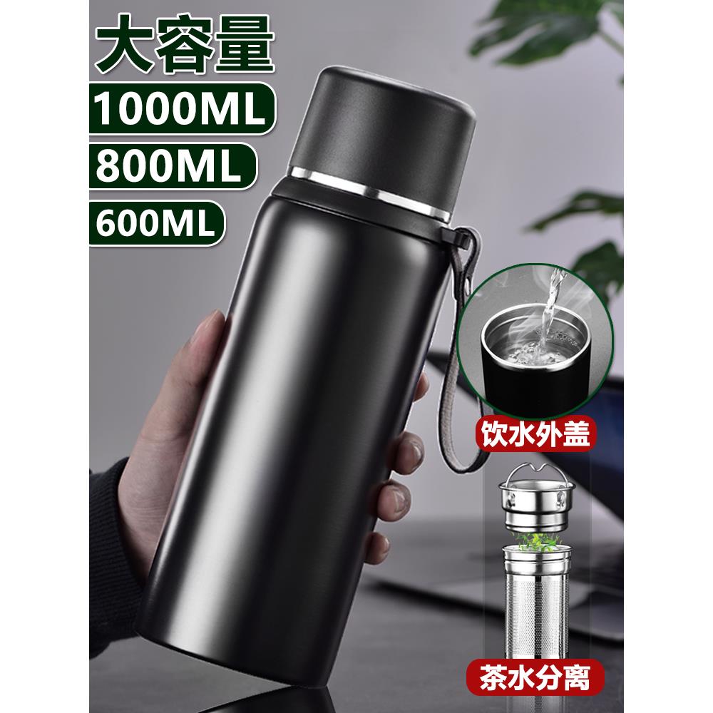 保温杯男女茶水分离泡茶杯大容量1000ml大号水壶不锈钢冬季水杯子