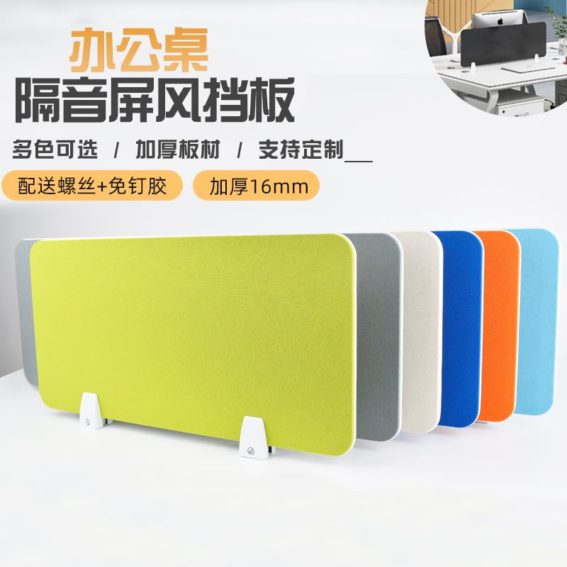 办公桌格挡板防偷窥木板包布屏风隔板办公室桌面装饰隔断防掉落板