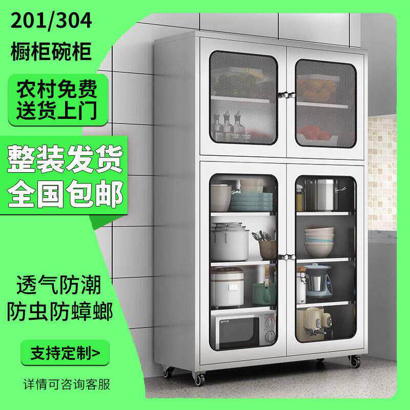 304加厚不锈钢厨房碗柜家用网门橱柜防虫餐边柜多层碗盘子收纳柜
