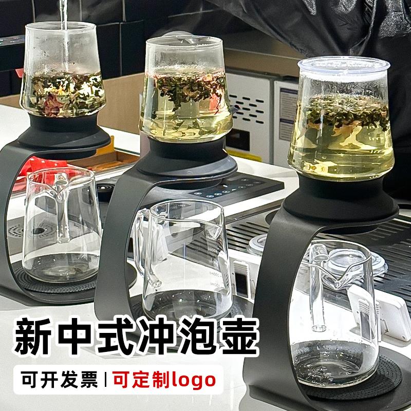 新中式冲泡壶泡茶壶冷萃壶自动泡茶壶多功能泡茶茶具茶饮泡茶器具