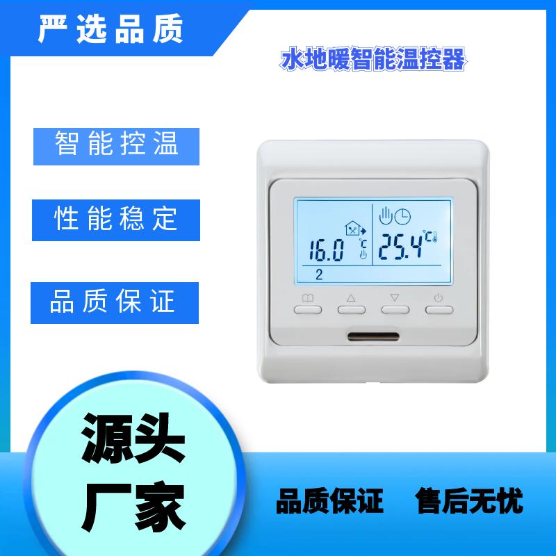 地暖 智能温控器 控制面板 E51 带编程