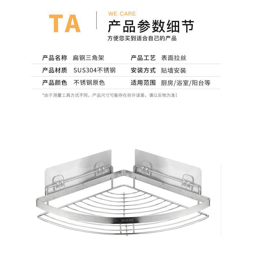 304不锈钢免打孔小号三角置物架 大号浴室挂壁厨房用品吸盘收纳架