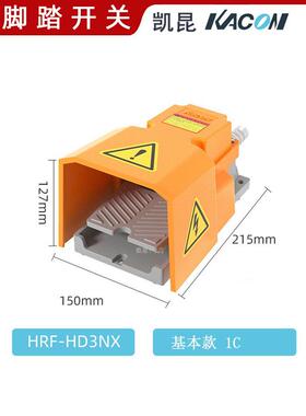 剪切机脚踏开关韩国凯坤Hrf-Hd3Nx进口铝合金机床脚踏控制器