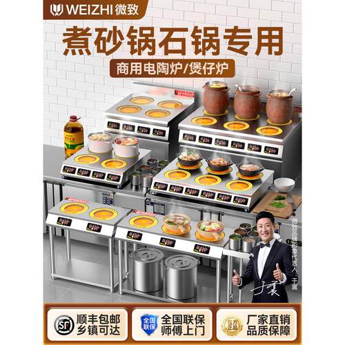 伟之电陶瓷炉商用多头大功率砂锅石锅六头四眼3500W商用电磁炉