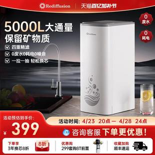 瑞迪生超滤净水器小型家用厨下净水过滤器矿物质净水机鲸鱼2300G