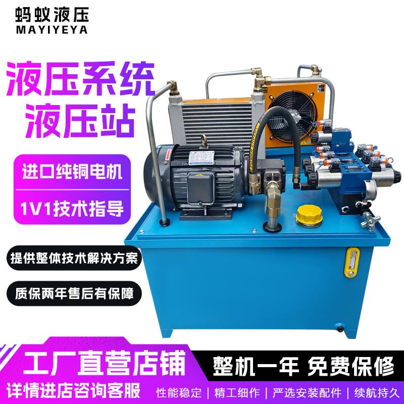 液压站液压系统总成1.5KW+VP20微小型液压泵站控制系统动力站设计