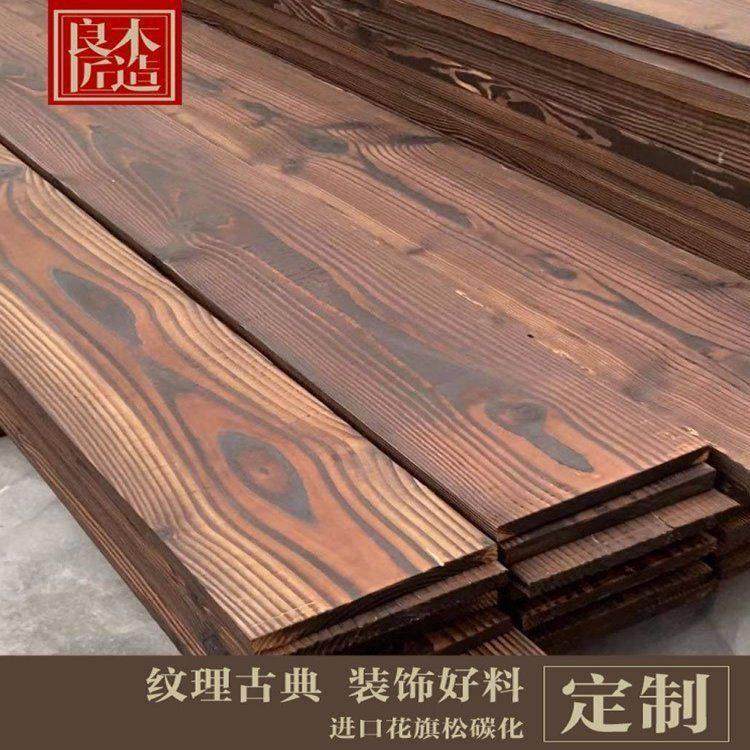 碳化木宽板大板材火烧木板定制防腐木户外实木地板隔板台面踏步板