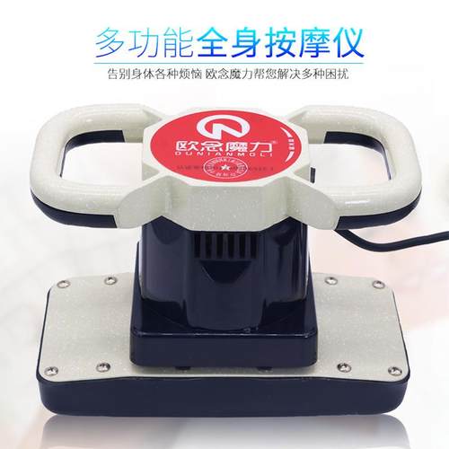 魔力加热按摩仪九档可携式腰部背部腿部按摩机家用