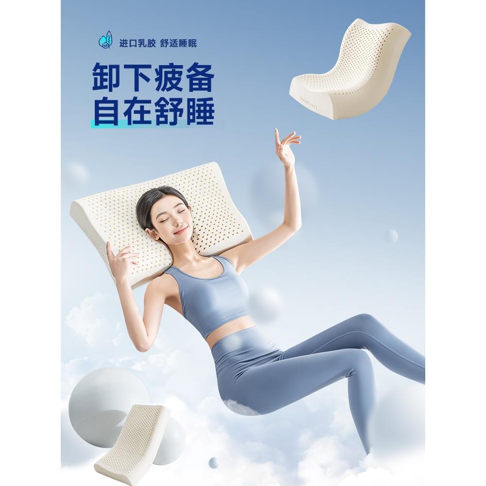 水月星泰国乳胶枕头家用天然橡胶护颈椎枕助记忆枕芯学生宿舍低睡