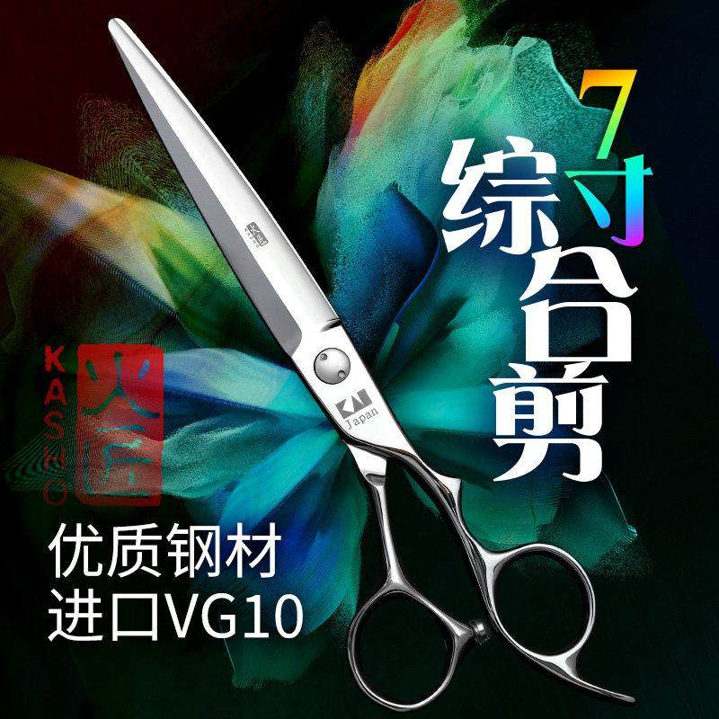 火匠美发剪刀日本理发剪七寸综合平剪理发店发型师专业7寸徒手剪