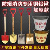 消防锹铜锹防爆铝锹铝铲铜杴方尖掀车用折叠两用锹铝沙铲平锹煤杴