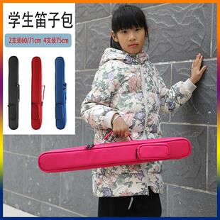 明佳竹笛包笛包便携学生专用笛箫包竹笛收纳包套袋子短笛子包防水