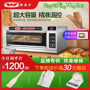 新南方烤箱商用家用大容量烘焙面包蛋糕披萨燃气电烤箱烤炉正品