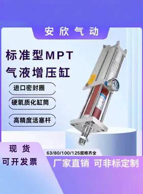 气液增压缸 标准 可调 气液增压缸 1T3T5T10T15T20T30T40T定制