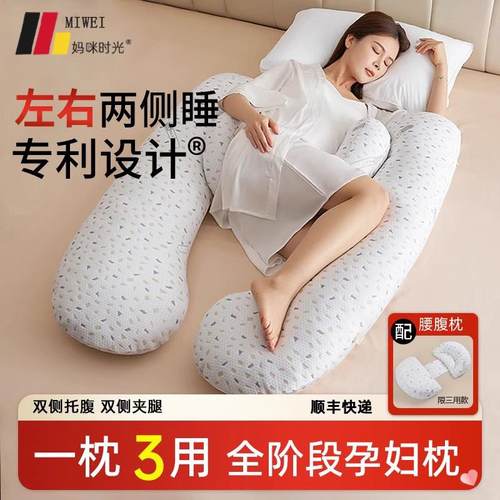 德国孕妇枕护腰侧睡枕托腹怀孕睡觉专用高级感可拆洗u形夹腿抱枕
