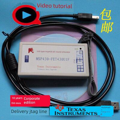 24龙跃版 usb msp430彷真器 BSL+SBW+JTAG编程 FET430UIF下载烧写