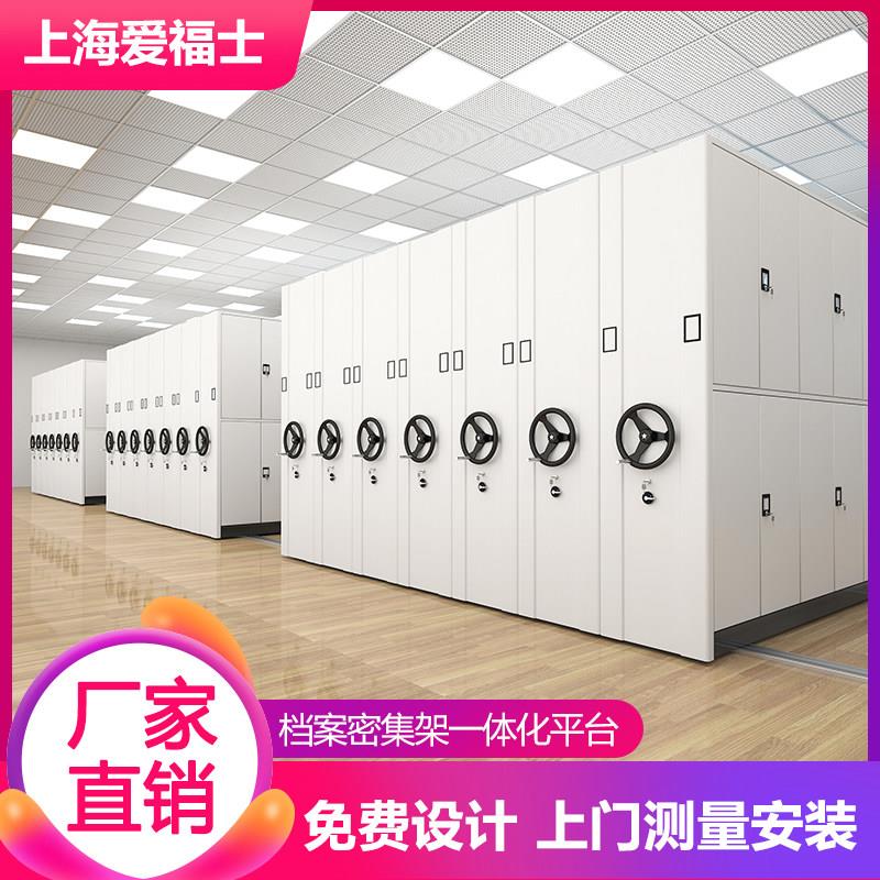 智能密集档案文件凭证资料柜手摇移动密集底图架档案室电动货架柜